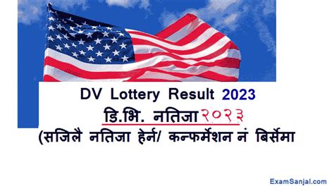 lotto result december 7 2023|EDV 2023 Result Check EDV Result 2023 with Namelist.